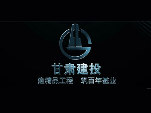 甘肅建投企業片